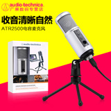 Audio Technica/铁三角 ATR2500电容麦克风电脑K歌录音USB话筒