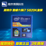 Intel/英特尔 I7 5820K盒装CPU酷睿六核LGA2011 配X99主板