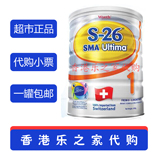 香港万宁代购瑞士惠氏S26ULTIMA港版铂臻有机婴儿奶粉1段800g
