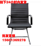 北京办公椅职员椅现代电脑椅黑色皮椅会议椅简约时尚弓形椅现货
