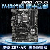 顺丰Asus/华硕 Z97-AR Z97黑金限量版 游戏电脑主板 支持I7 4790K