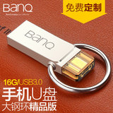 BanQ喜宾otg手机U盘16g USB3.0金属创意定制双插头电脑两用16gu盘