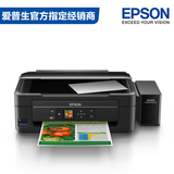 爱普生l455打印机一体机 无线复印扫描彩色喷墨打印机 连供 家用