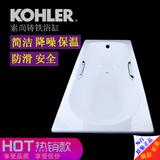 科勒铸铁浴缸K-941T-GR/-0索尚1.5米嵌入式铸铁浴缸  扶手另配