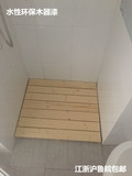 可定制实木脚踏板松木垫浴室防滑垫淋浴房拼接防水木地板隔水地垫