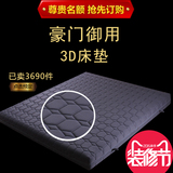 【转卖】丽歌菲雅 纯3D床垫 乳胶弹簧慕斯双人席慕思1.5