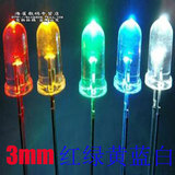 3mm LED灯 发光二极管LED元件包 F3红绿黄蓝白 5种各20只