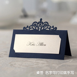 唯思美婚庆 席位卡 创意婚礼桌卡 台卡 签到台 结婚桌牌 婚宴席卡