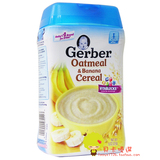 美国进口Gerber嘉宝二段2段香蕉燕麦米粉 婴儿米糊 宝宝米粉 227g