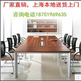 上海长方形洽谈桌办公桌家具大气会议台大型会议桌椅时尚现代简约