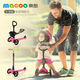 macoo麦酷滑板车 瑞士新款豪华款三合一儿童三轮滑板车 正品包邮