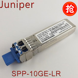 JUNIPER 万兆光纤模块 SPP-10GE-LR EX-SFP-10GE-LR 100%原装