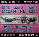 TCL 乐华 熊猫L32E10液晶背光板TV3203-ZC02-02(A) 303C3203063