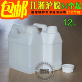 加厚塑料桶扁桶1.2kg1升食品级带盖方酒桶L液体香精样品水桶2.5斤