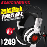 Somic/硕美科 G941电竞游戏电脑耳机头戴式7.1声道震动耳麦重低音