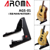 阿诺玛 吉他支架 电吉他/贝司/民谣/古典 A型支架 通用折叠琴架