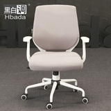 【黑白调】电脑椅 家用办公椅特价弓形椅 人体工学会议椅 椅子