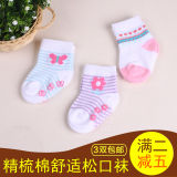 新生儿袜子春秋夏季薄款纯棉防滑松口宝宝袜0-3-6-12个月婴儿袜子