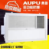 AUPU/奥普 多功能LED空调型纯平高端集成吊顶浴霸风暖 QDP6020A