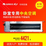 Gree/格力 FGR26/C 家用中央空调 C系列大1匹P定频一拖一风管机