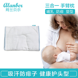 阿兰贝尔 手臂哺乳枕头喂奶枕 授乳枕抱婴儿垫喂奶枕头套袖枕春夏