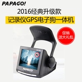 PAPAGO行车记录仪P20电子狗一体机GPS轨迹记录1080P高清夜视加强