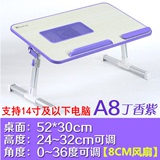 赛鲸A8笔记本电脑桌床上用书桌可折叠写字台升降小桌子带散热器a6