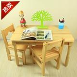 特价实木儿童桌椅幼儿园桌椅木制书桌宝宝学习桌椅套装组合纯实木