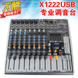 百灵达 X1222USB 专业调音台舞台演出/带效果USB/多种效果录音