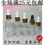 5ml10ml15ml20ml30ml白色透明精油瓶滴管盖分装瓶调配瓶玻璃空瓶