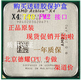AMD速龙II X4 740 760k 750CPU四核 散片CPU APU FM2接口一年质保