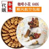香港代购珍妮饼家珍妮曲奇 小熊饼干 咖啡味/640g双层曲奇大盒