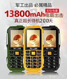 金国宏X3 电霸三防手机超长待机双卡双待老人手机非智能4G手机