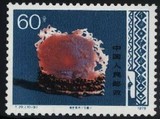 日月集藏 T29 工艺美术（10-9）60分原胶全品 特种邮票 散票