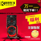微星MSI GTX 980 TI GAMING 6G 显卡 碾战神/g1/黑金冰龙/名人堂