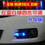 太阳能无线中网警示灯 汽车装饰灯气氛灯 LED爆闪灯 防雾灯免接线