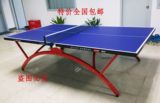 特价包邮红双喜T2828小彩虹乒乓球台 标准折叠乒乓台球桌家用