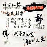墙贴纸高中教室班级文化布置中国风书法字画夜光贴书房励志贴画