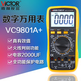 胜利VC9801A+VC9804A+VC9805A+ VC9806+ VC9807A+ VC9808+ 万用表