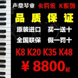 日本二手钢琴KAWAI卡瓦依K系列 K8 K20 K35 K48全国联保 二手钢琴