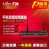 MikroTik RB2011UiAS-2HnD-IN ros软路由整机千兆无线路由器 原装