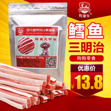 牧康乐鳕鱼三明治金毛泰迪狗零食训练宠物食品狗用品粮食 150g