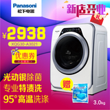 Panasonic/松下 XQG30-A3021儿童婴儿滚筒全自动迷你3kg小洗衣机