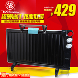 【今日特卖】华生电热油汀薄片取暖器节能省电取暖气静音恒温油丁