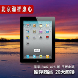库存 Apple/苹果 iPad 2 wifi版(16G) 3G版 二手平板电脑 Ipad2代