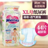 日本进口纸尿裤花王Merries妙而舒纸尿裤 婴儿纸尿裤特大号XL44片