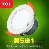 TCL照明 3WLED筒灯 2.5寸7.5公分高亮家居商用铝材筒灯 正品