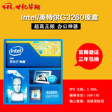 Intel/英特尔 G3260替代G3250 CPU奔腾双核盒装1150 3.3G超G3240
