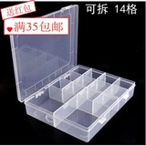 14格透明塑料小收纳盒 可拆格子 有盖桌面收纳盒 零件 首饰收纳盒