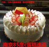 南京蛋糕店 南京85度c蛋糕速递  德式水果奶酪蛋糕生日